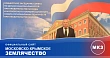 Мужчина перед стендом совместного заседания двух советов; внизу подпись Московско-Крымского землячества
