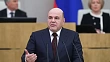Рост ВВП за 2023 год 3,6% – Мишустин отчитался о работе перед Госдумой